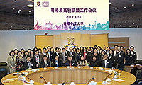 The Guangdong-Hong Kong-Macau University Alliance calls a working meeting at CUHK